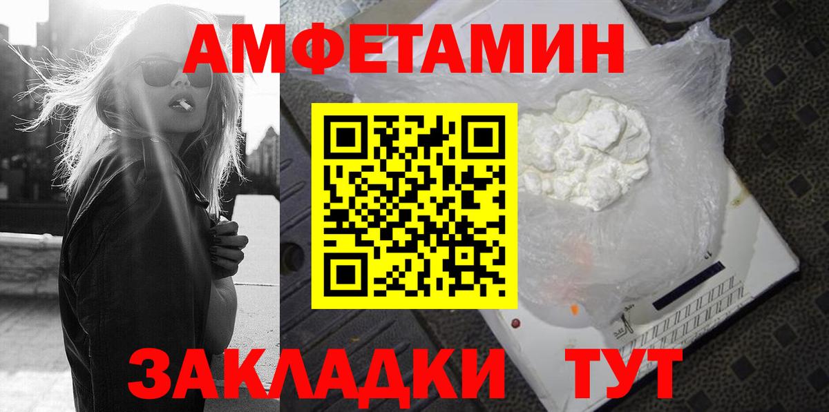 АМФ VHQ Барнаул