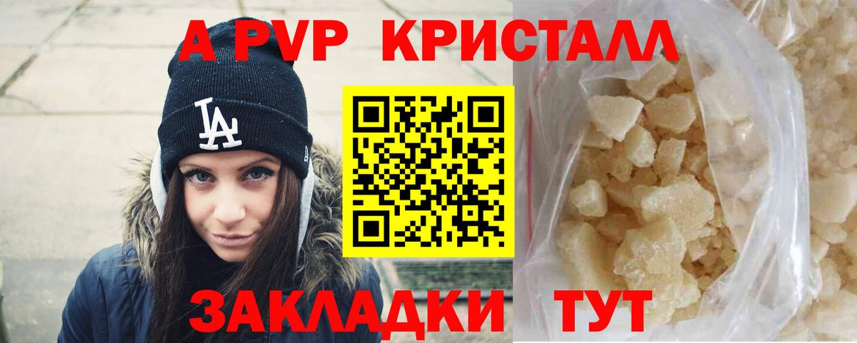 Меф  Вход с VPN  Конопля  Барнаул  Гашиш  МЕФ кристаллы 
