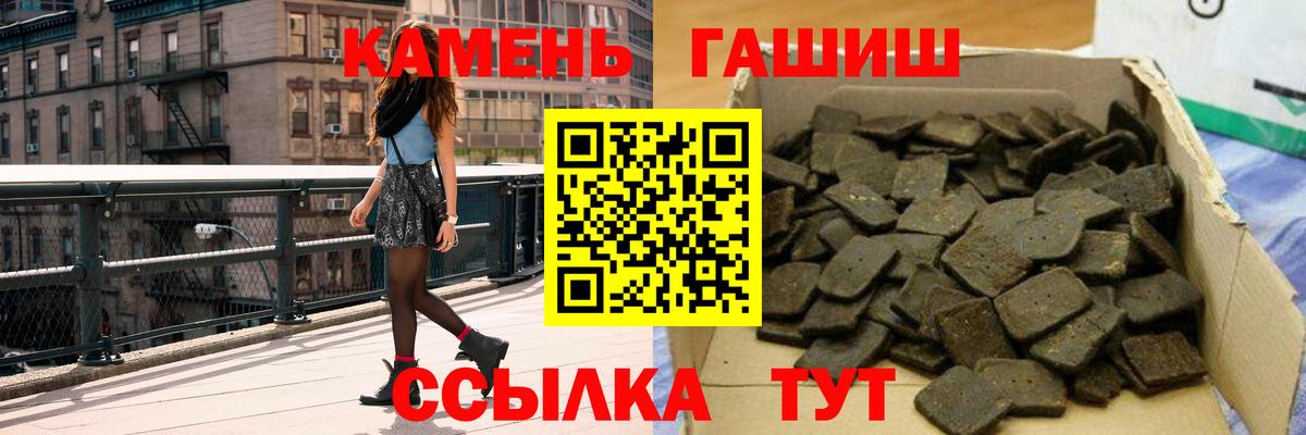ГАШ индика сатива  Вход с VPN  Барнаул  ГАШИШ убойный 