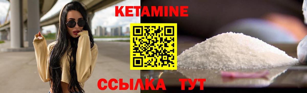 КЕТАМИН ketamine  Вход с VPN  Барнаул 