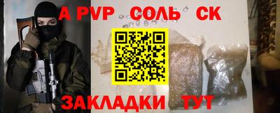 spice Волжский