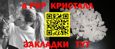 мяу мяу кристалл Гатчина