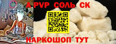 сатива Волгодонск