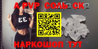 spice Волжский