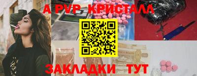 мяу мяу кристалл Гатчина