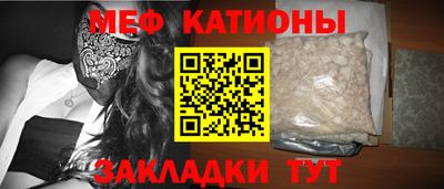 мяу мяу кристалл Гагарин