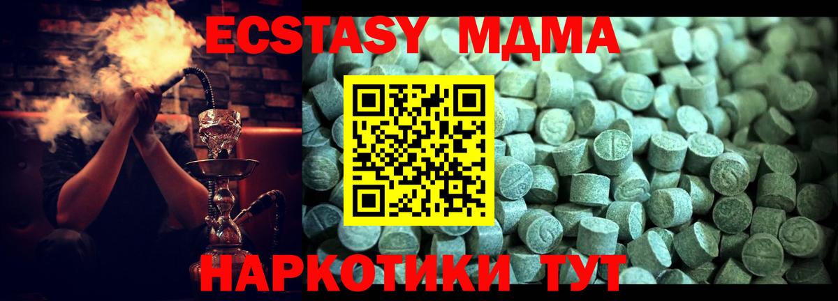 MDMA Molly Барнаул