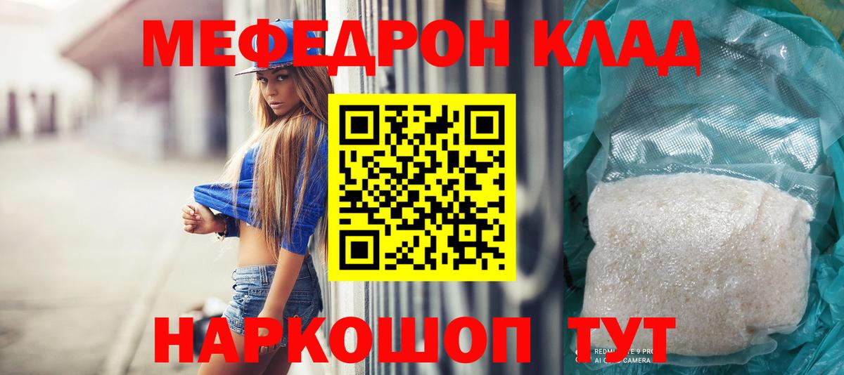 Барнаул  Мефедрон  Вход с VPN  Мефедрон 4 MMC 