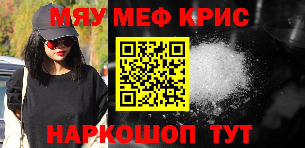 МЕФ мука Барнаул