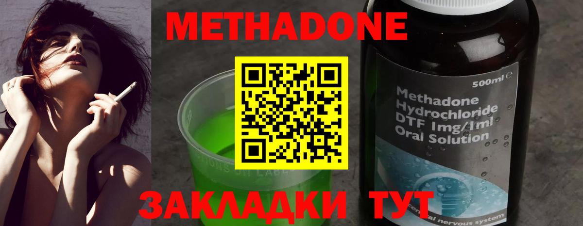 Метадон кристалл Барнаул