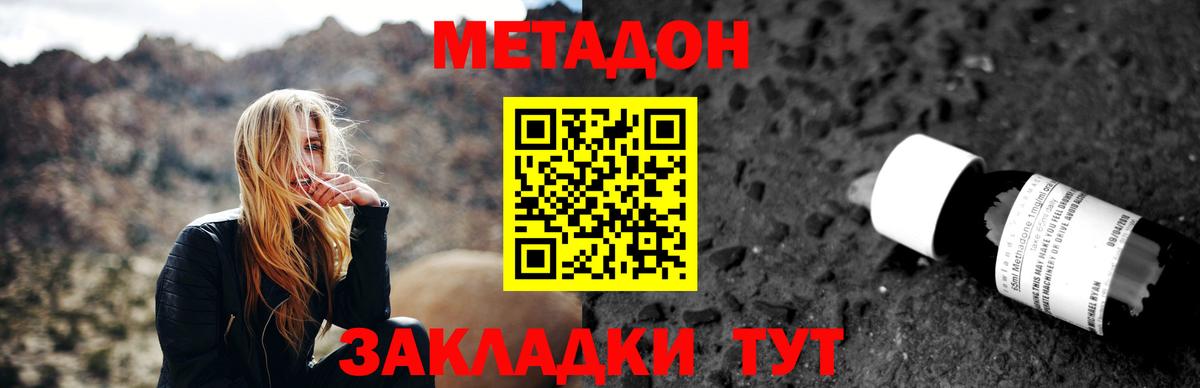 Метадон VHQ  МЕТАДОН мёд  ссылка на мегу ссылки  Вход с VPN  Барнаул 