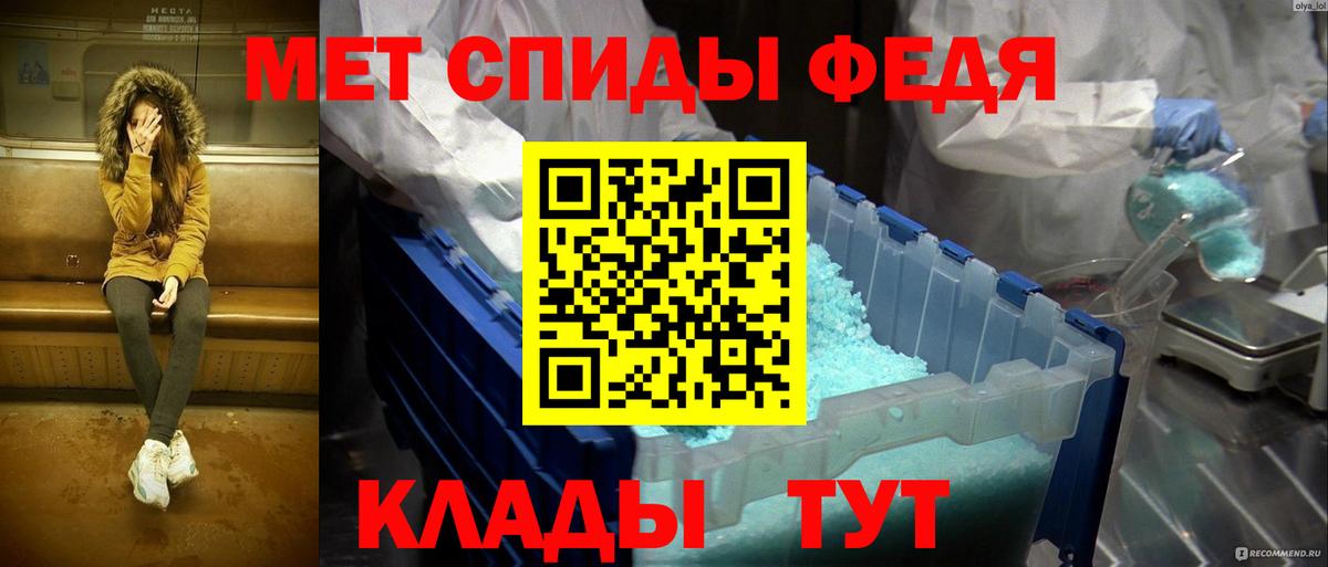 МЕТАМФЕТАМИН мет  Метамфетамин  Барнаул  Вход с VPN 