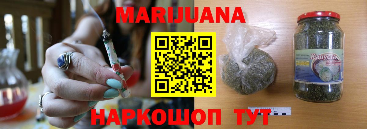 Бошки марихуана SATIVA & INDICA Барнаул